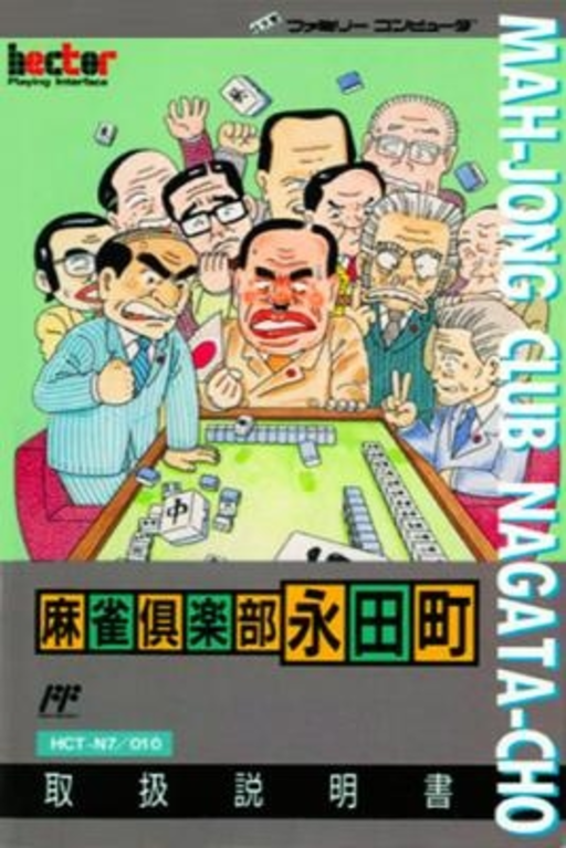 Mahjong Club Nagatachou - Sousaisen (Japan) box art